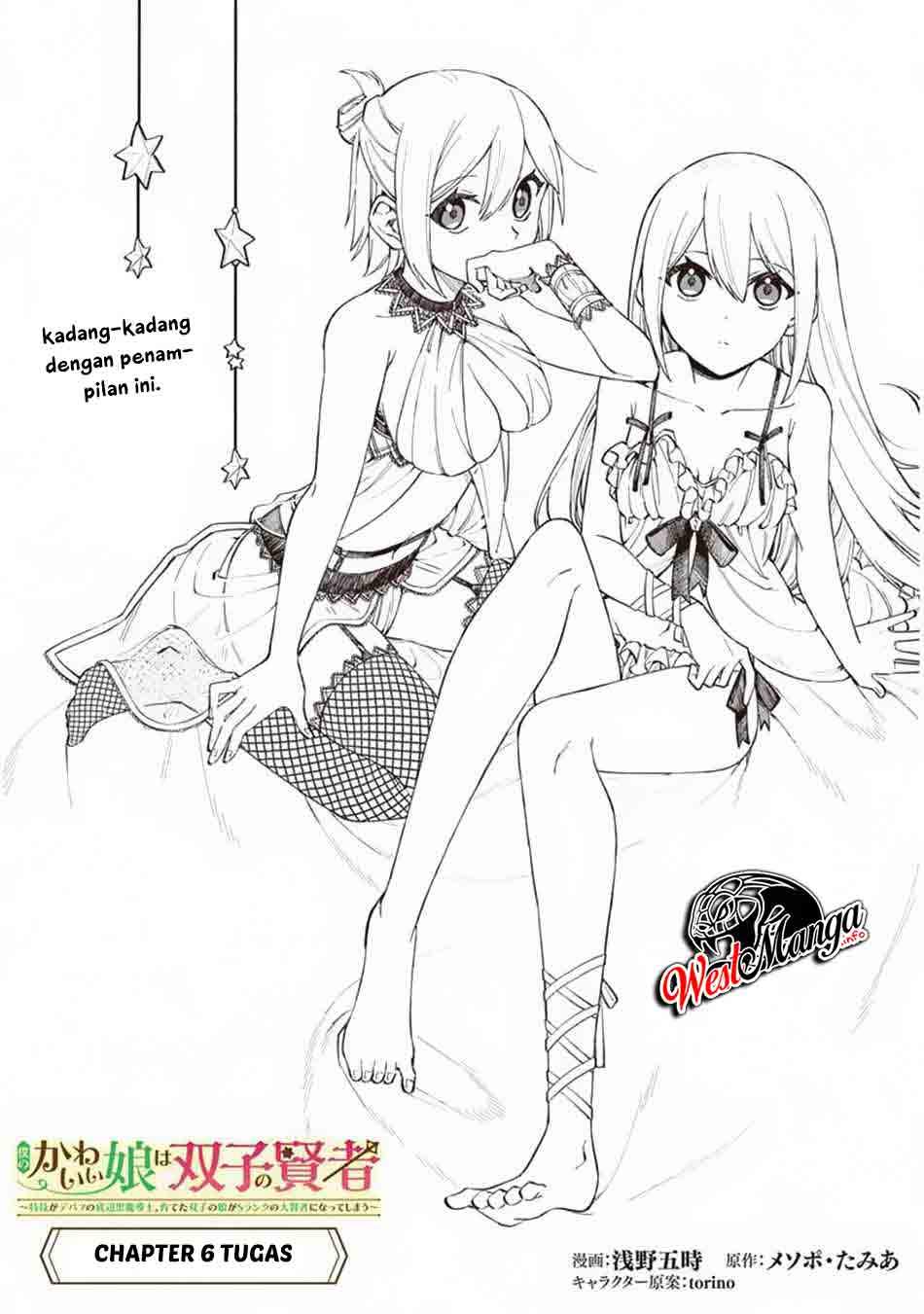 Boku no Kawaii Musume wa Futago no Kenja chapter 6