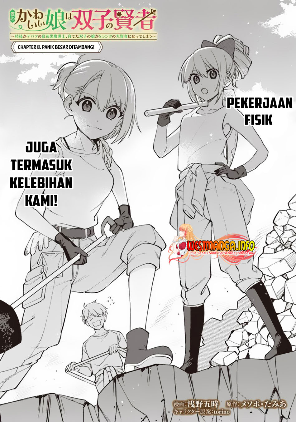 Boku no Kawaii Musume wa Futago no Kenja chapter 8