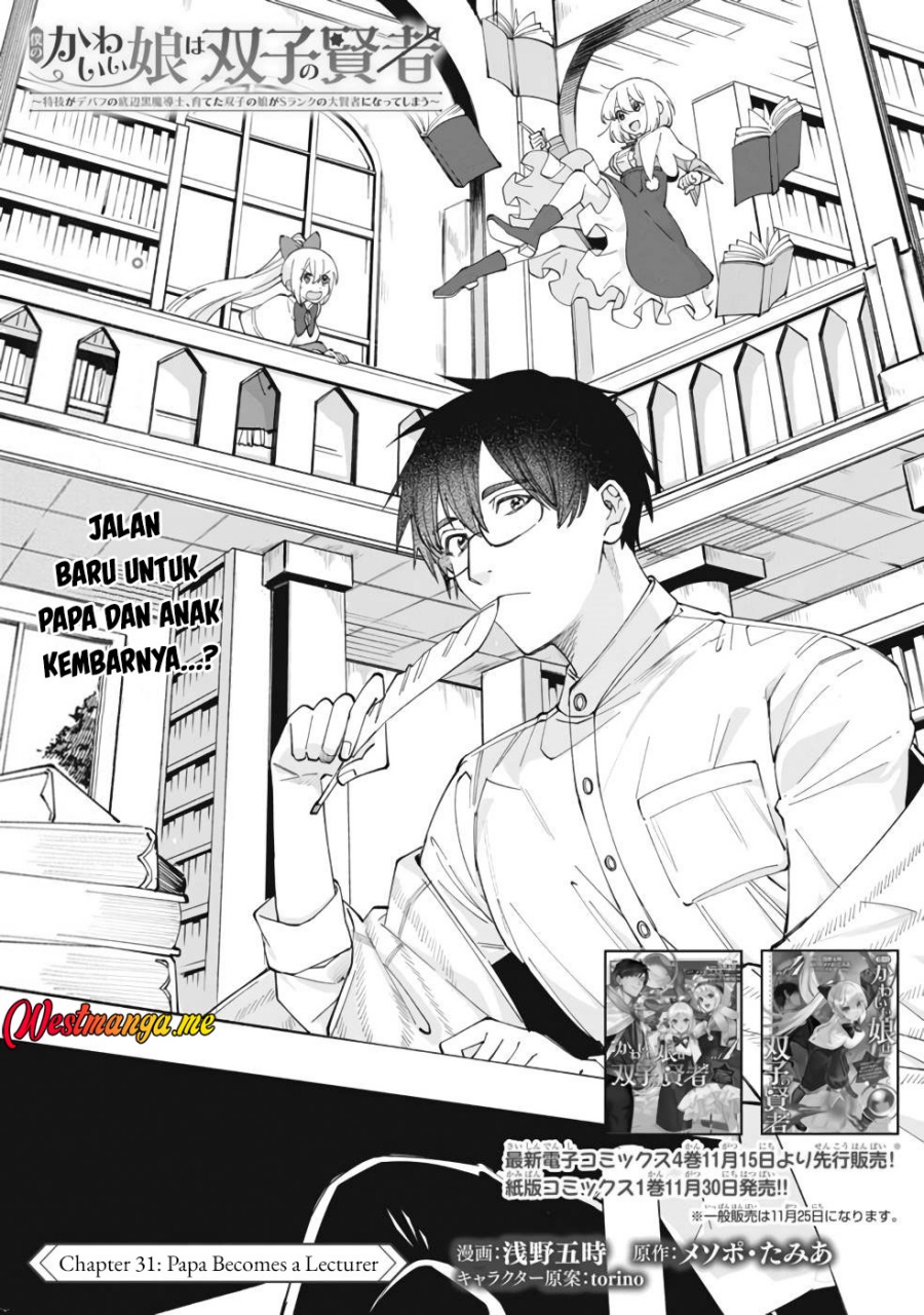 Boku no Kawaii Musume wa Futago no Kenja Chapter 31 Bahasa Indonesia