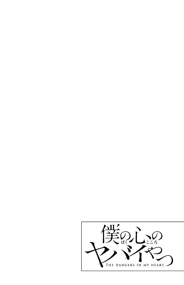 Boku no Kokoro no Yabai Yatsu chapter 13