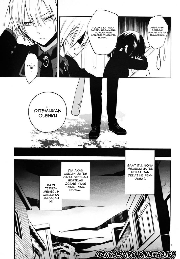 Boku to Senpai no Tekken Kousai chapter 16