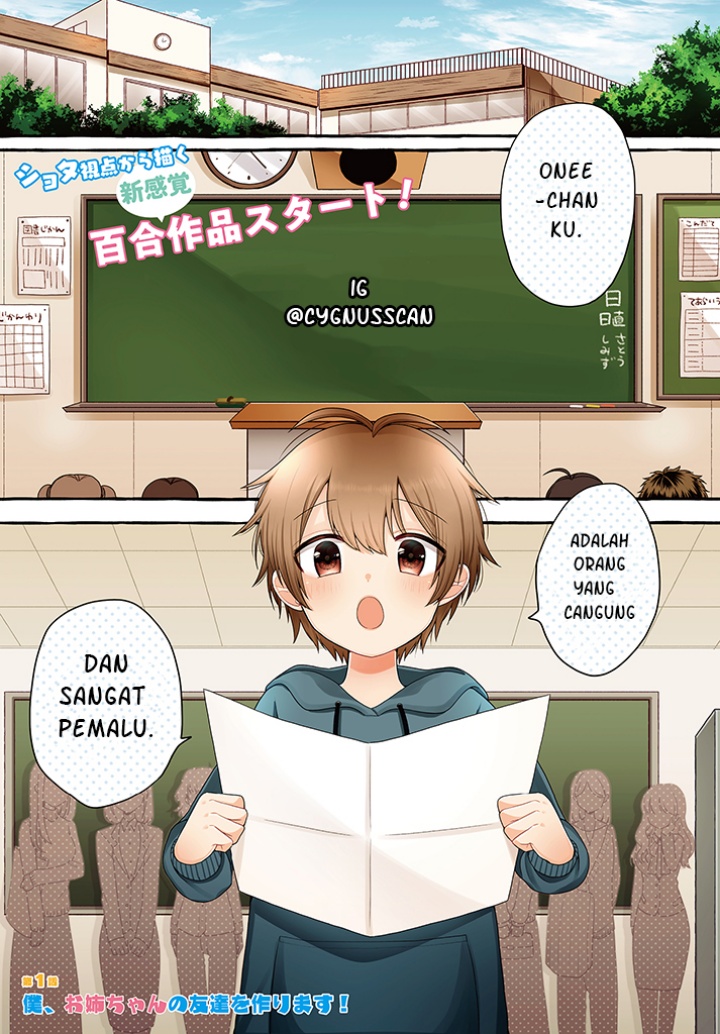 Boku wa, Yurina Onee-chan wo Ouenshite Imasu chapter 1