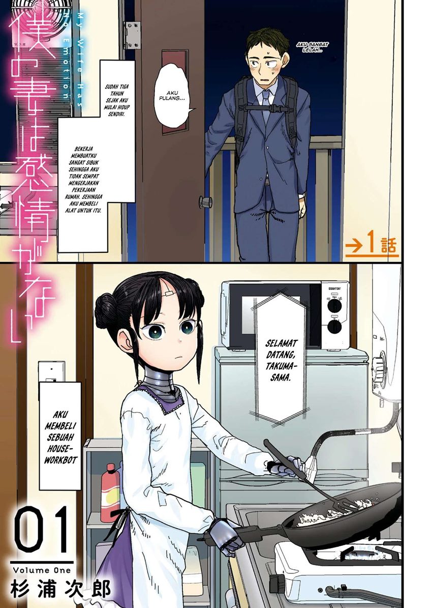Boku no Tsuma wa Kanjou ga Nai chapter 1