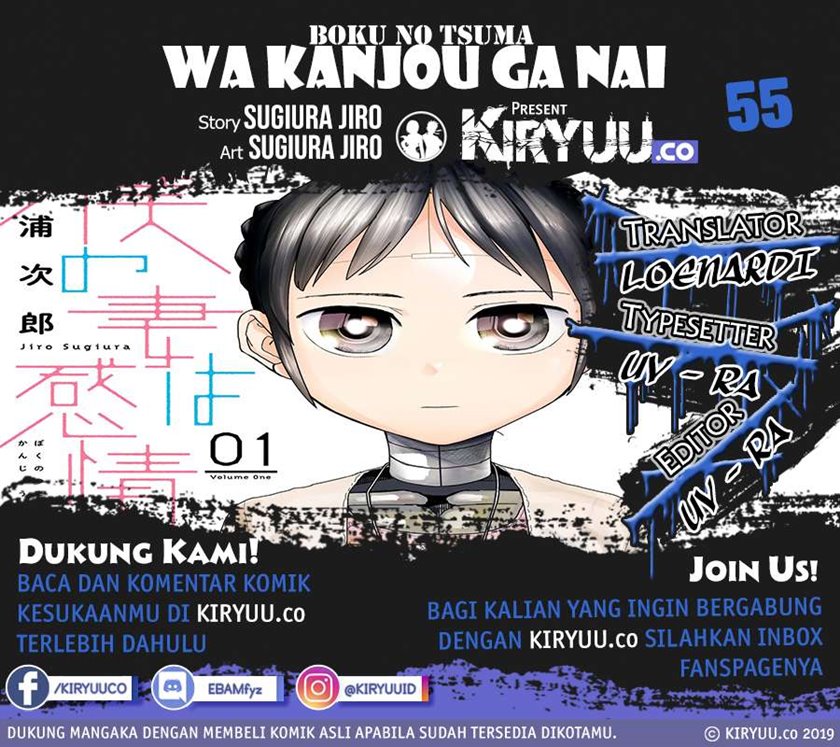 Boku no Tsuma wa Kanjou ga Nai chapter 7