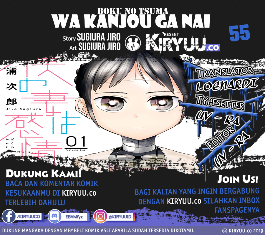 Boku no Tsuma wa Kanjou ga Nai chapter 8