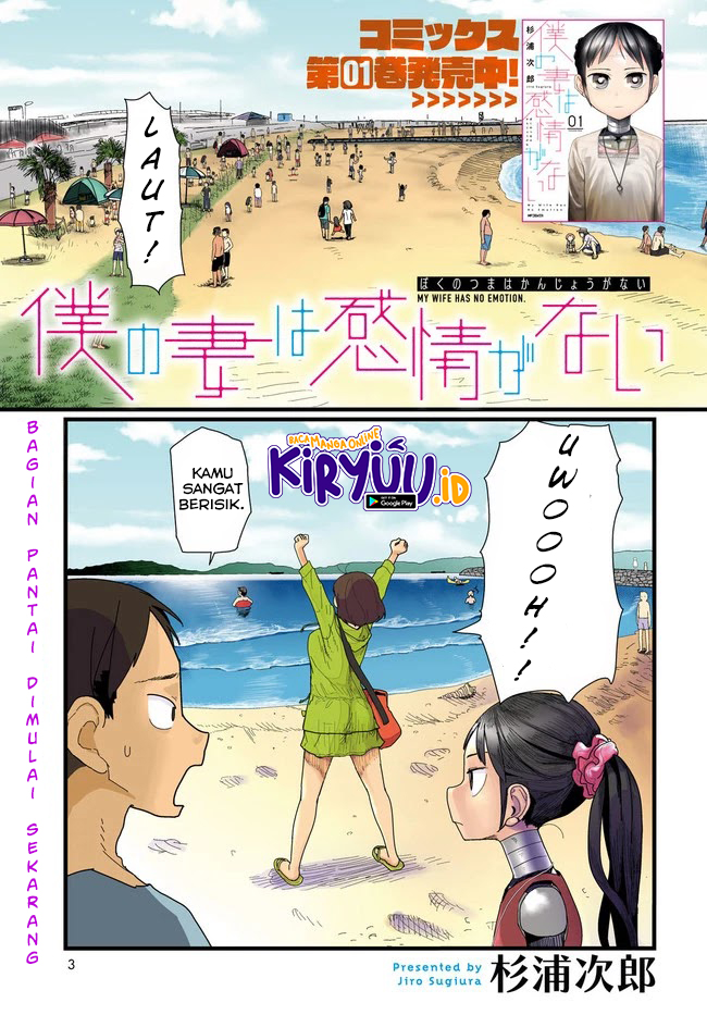 Boku no Tsuma wa Kanjou ga Nai chapter 8