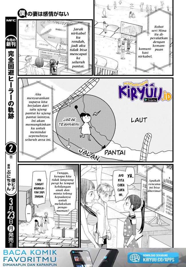 Boku no Tsuma wa Kanjou ga Nai chapter 8