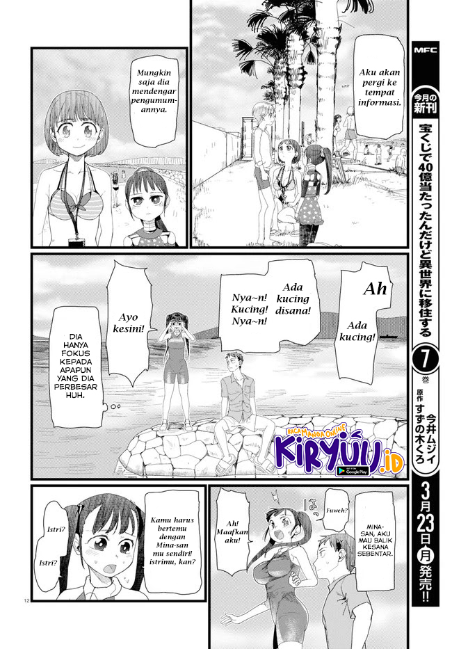 Boku no Tsuma wa Kanjou ga Nai chapter 8