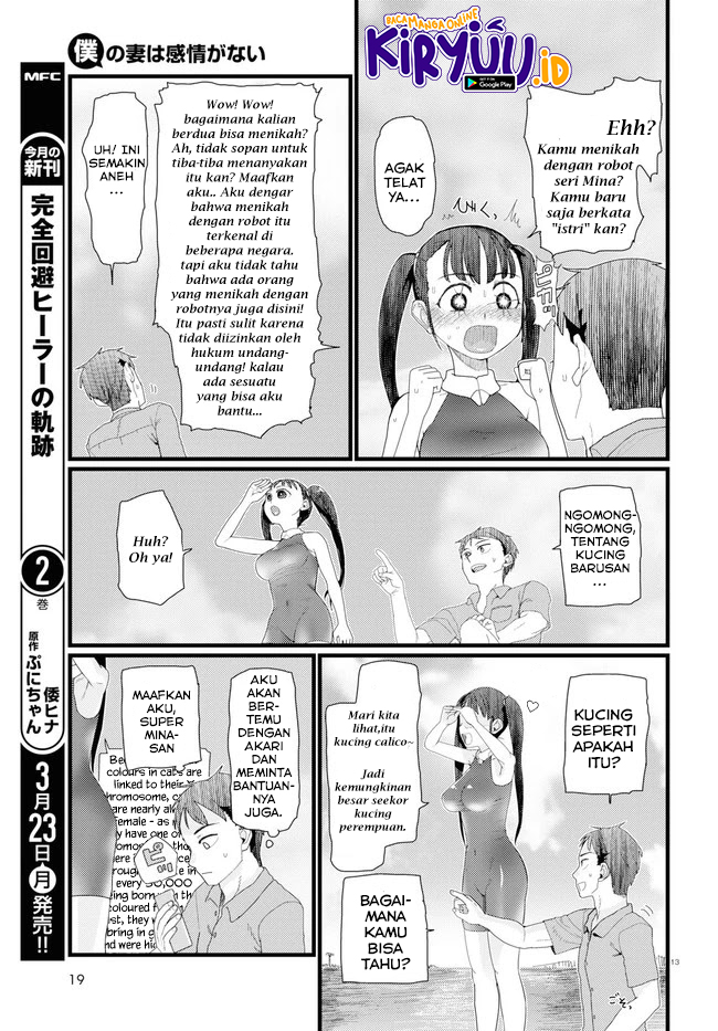 Boku no Tsuma wa Kanjou ga Nai chapter 8