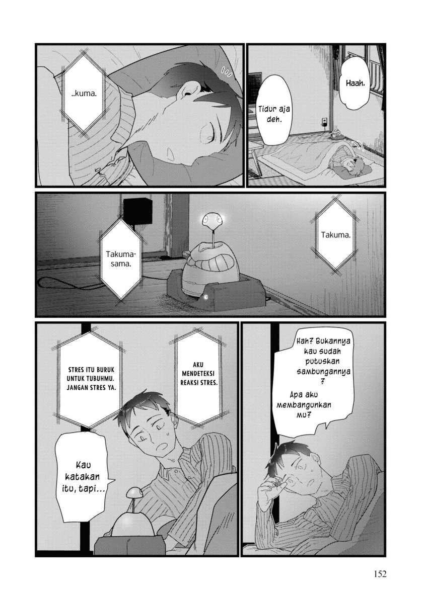 Boku no Tsuma wa Kanjou ga Nai chapter 14