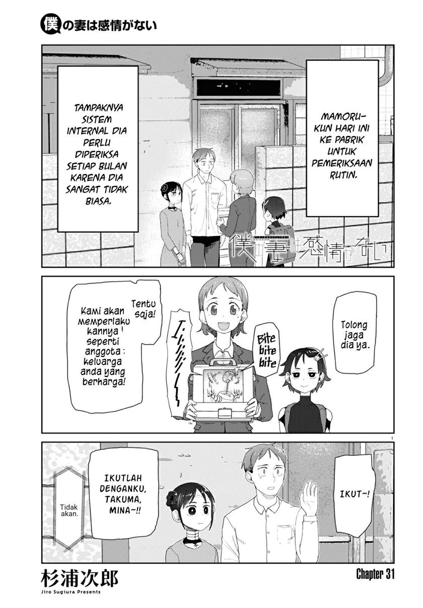 Boku no Tsuma wa Kanjou ga Nai chapter 31