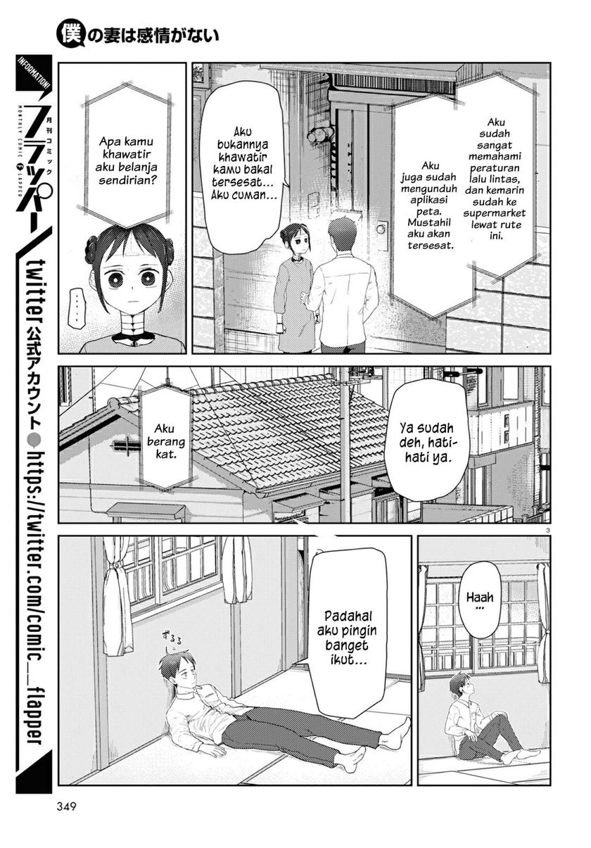 Boku no Tsuma wa Kanjou ga Nai chapter 31