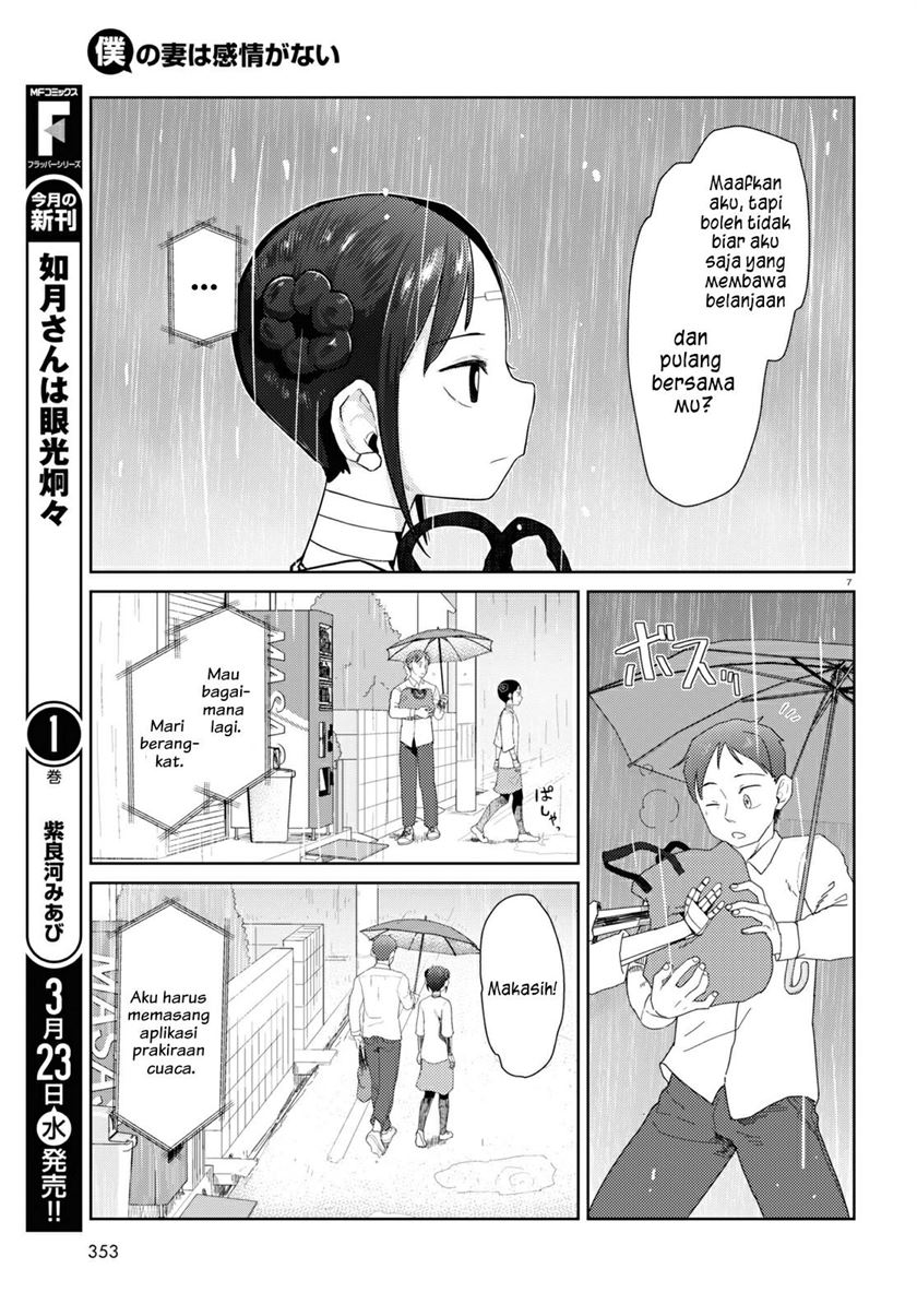 Boku no Tsuma wa Kanjou ga Nai chapter 31