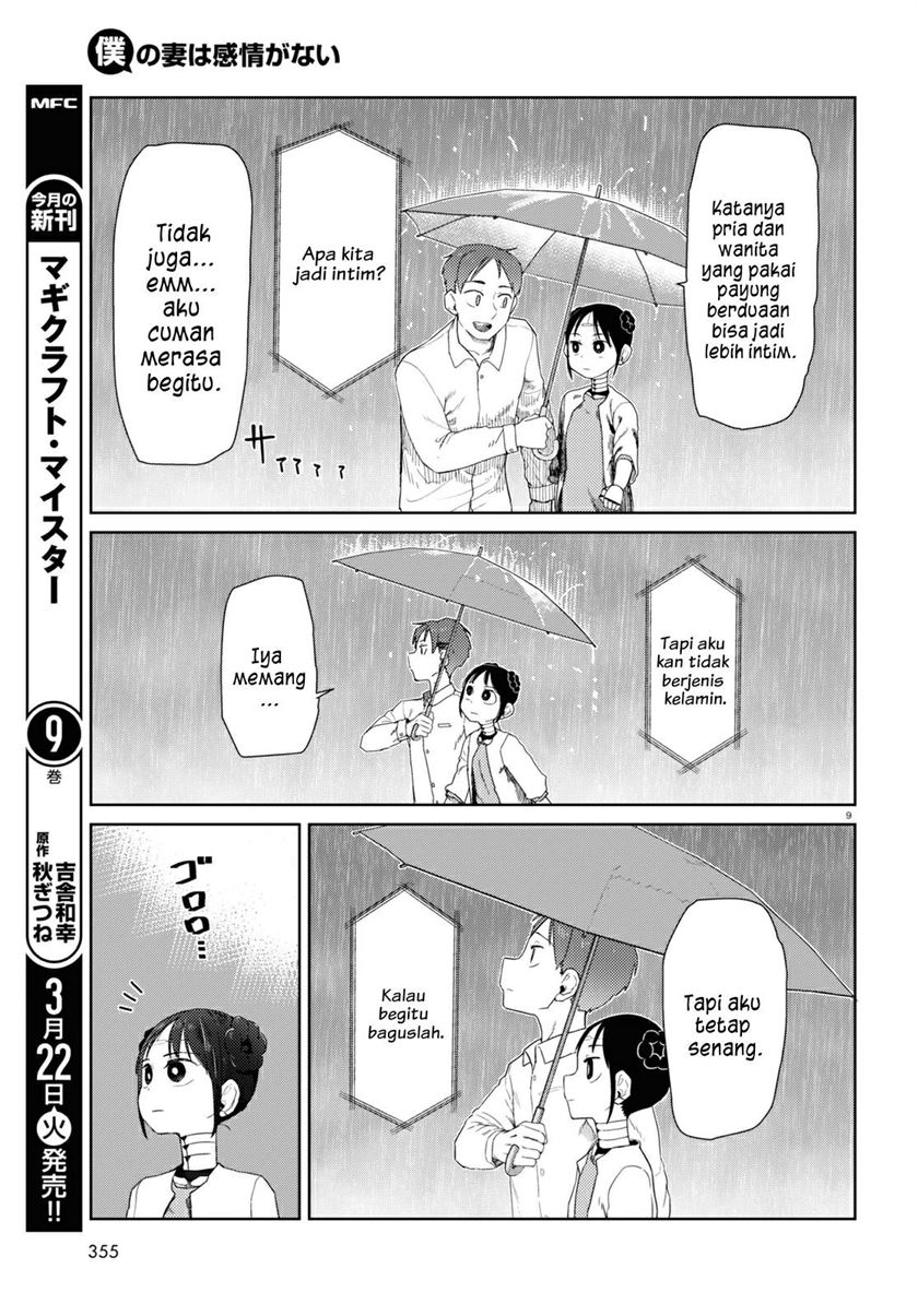 Boku no Tsuma wa Kanjou ga Nai chapter 31