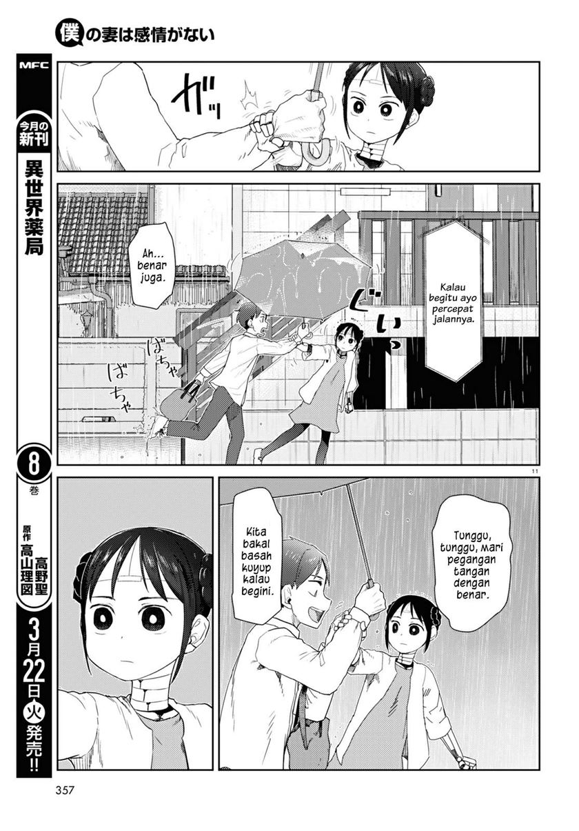 Boku no Tsuma wa Kanjou ga Nai chapter 31