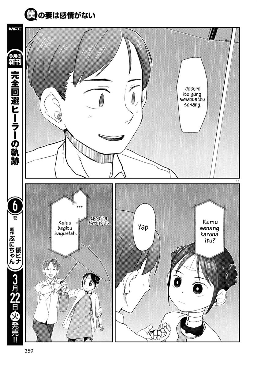 Boku no Tsuma wa Kanjou ga Nai chapter 31
