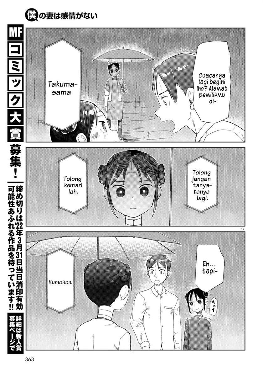 Boku no Tsuma wa Kanjou ga Nai chapter 31