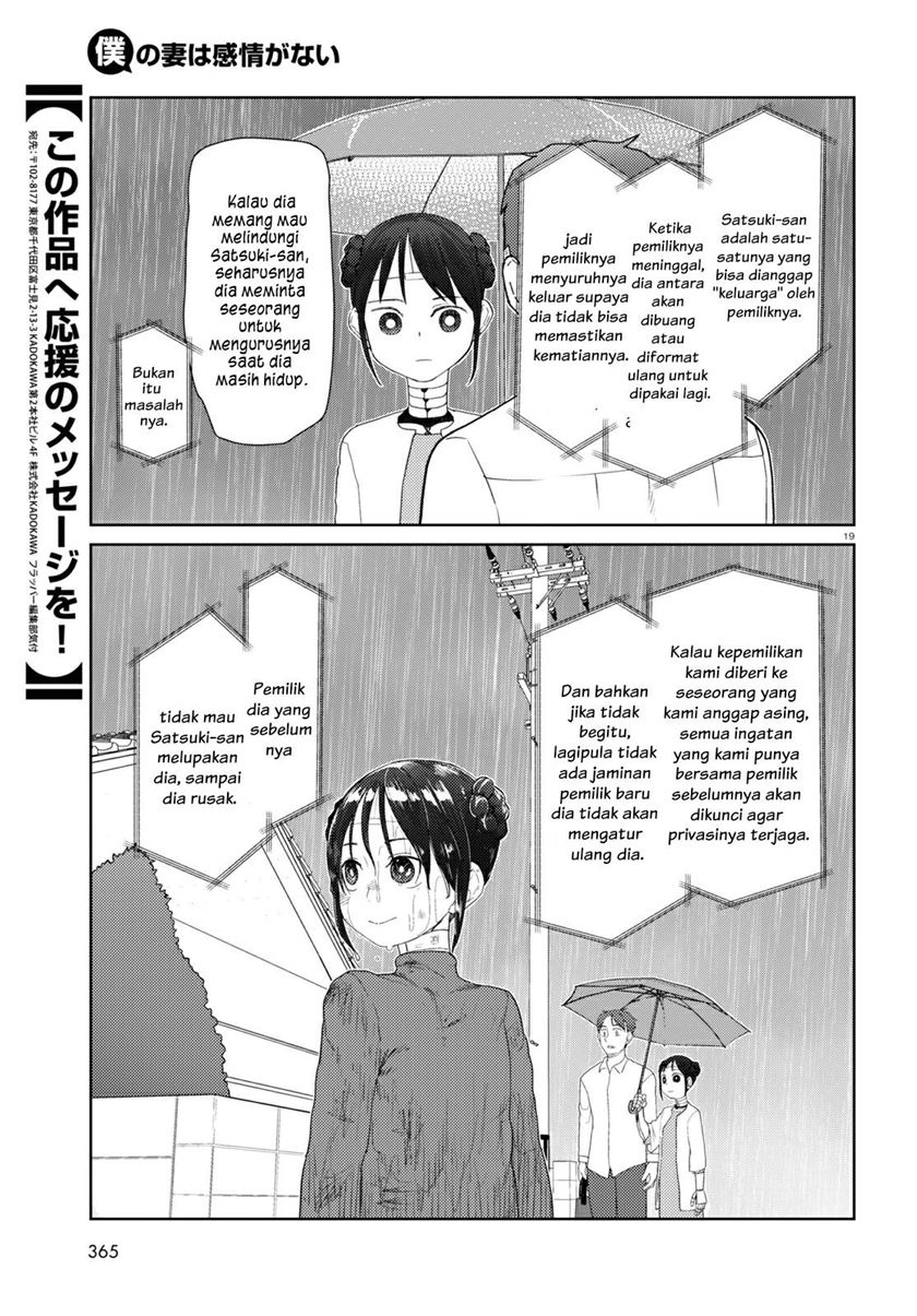 Boku no Tsuma wa Kanjou ga Nai chapter 31