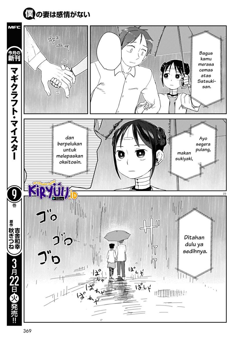 Boku no Tsuma wa Kanjou ga Nai chapter 31