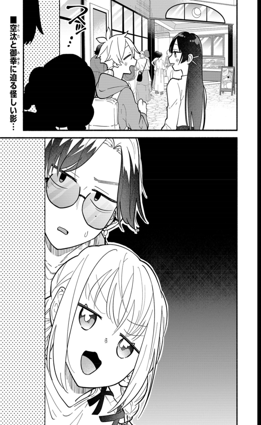 Boku no Ikezu na Konyakusha Chapter 08 Bahasa Indonesia