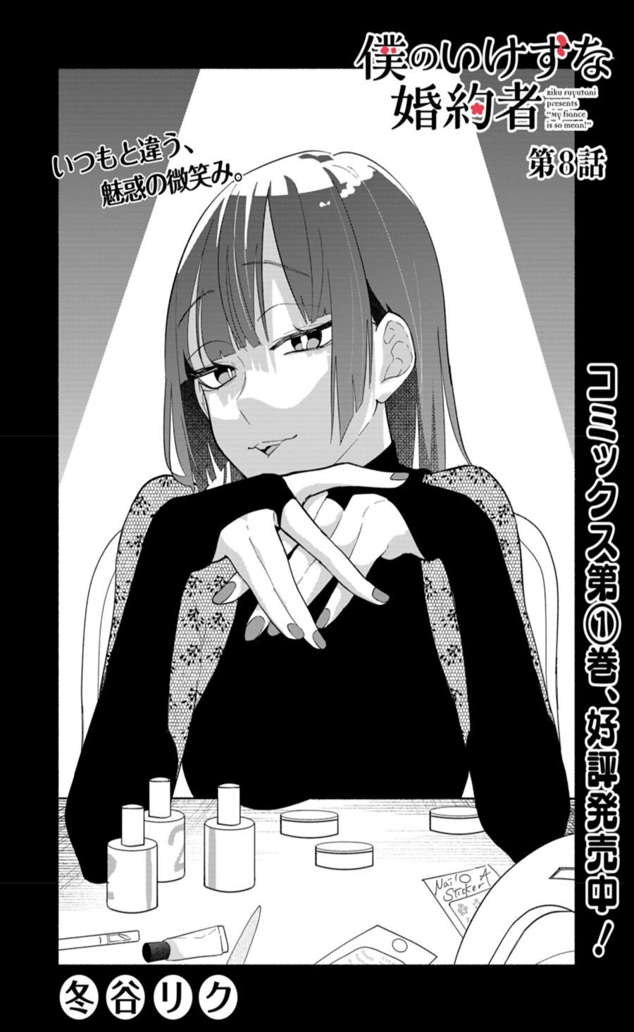 Boku no Ikezu na Konyakusha Chapter 08 Bahasa Indonesia