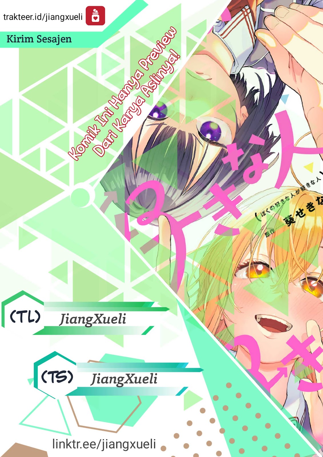 Boku no Suki na Hito ga Suki na Hito chapter 6