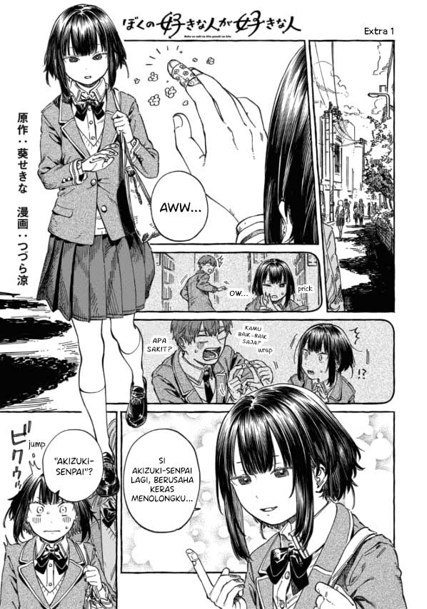 Boku no Suki na Hito ga Suki na Hito chapter 6
