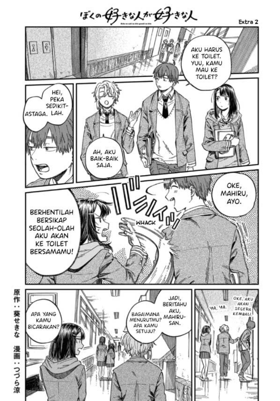 Boku no Suki na Hito ga Suki na Hito chapter 7