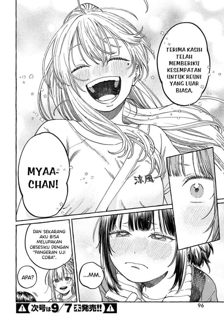 Boku no Suki na Hito ga Suki na Hito chapter 8