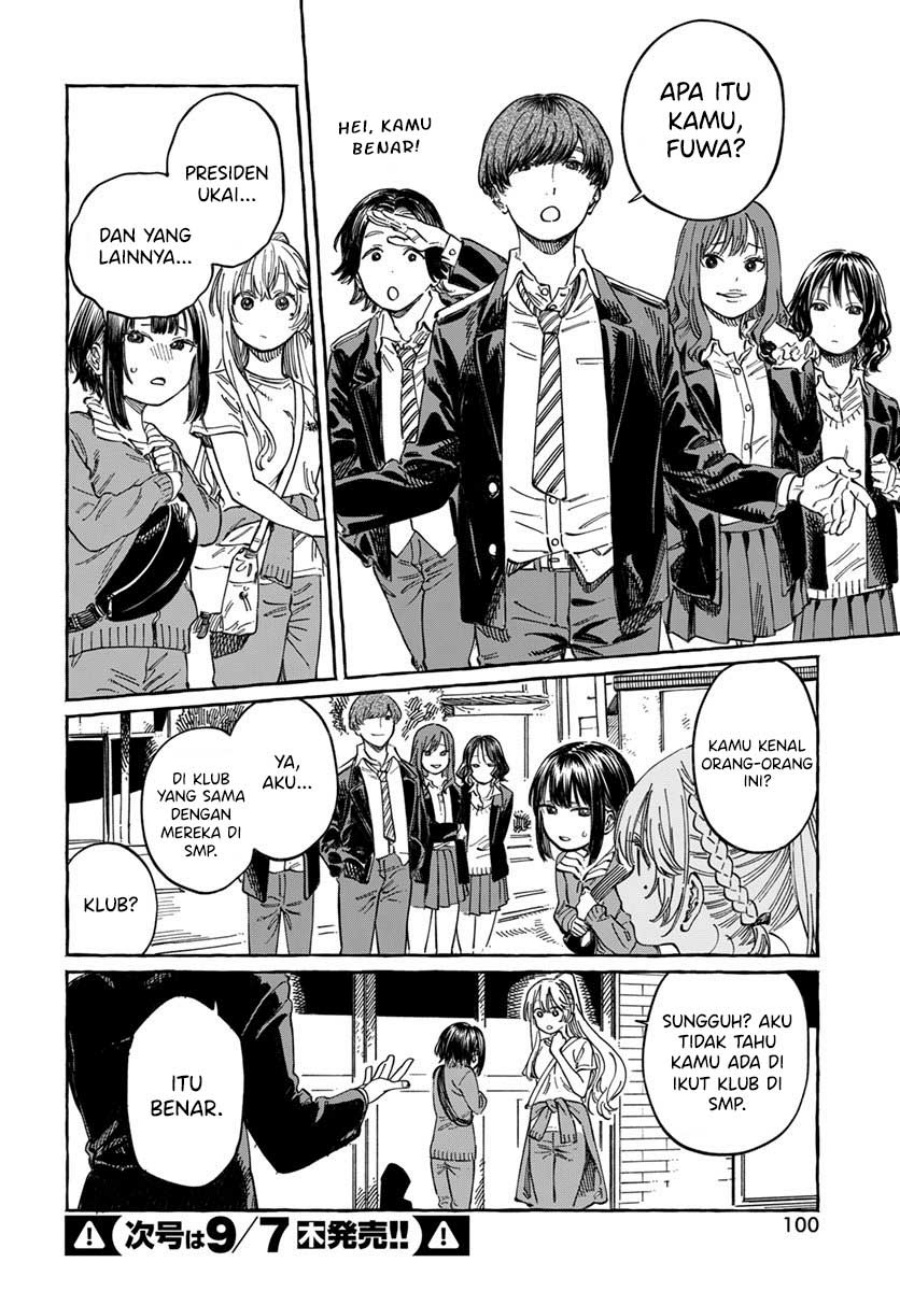 Boku no Suki na Hito ga Suki na Hito chapter 8