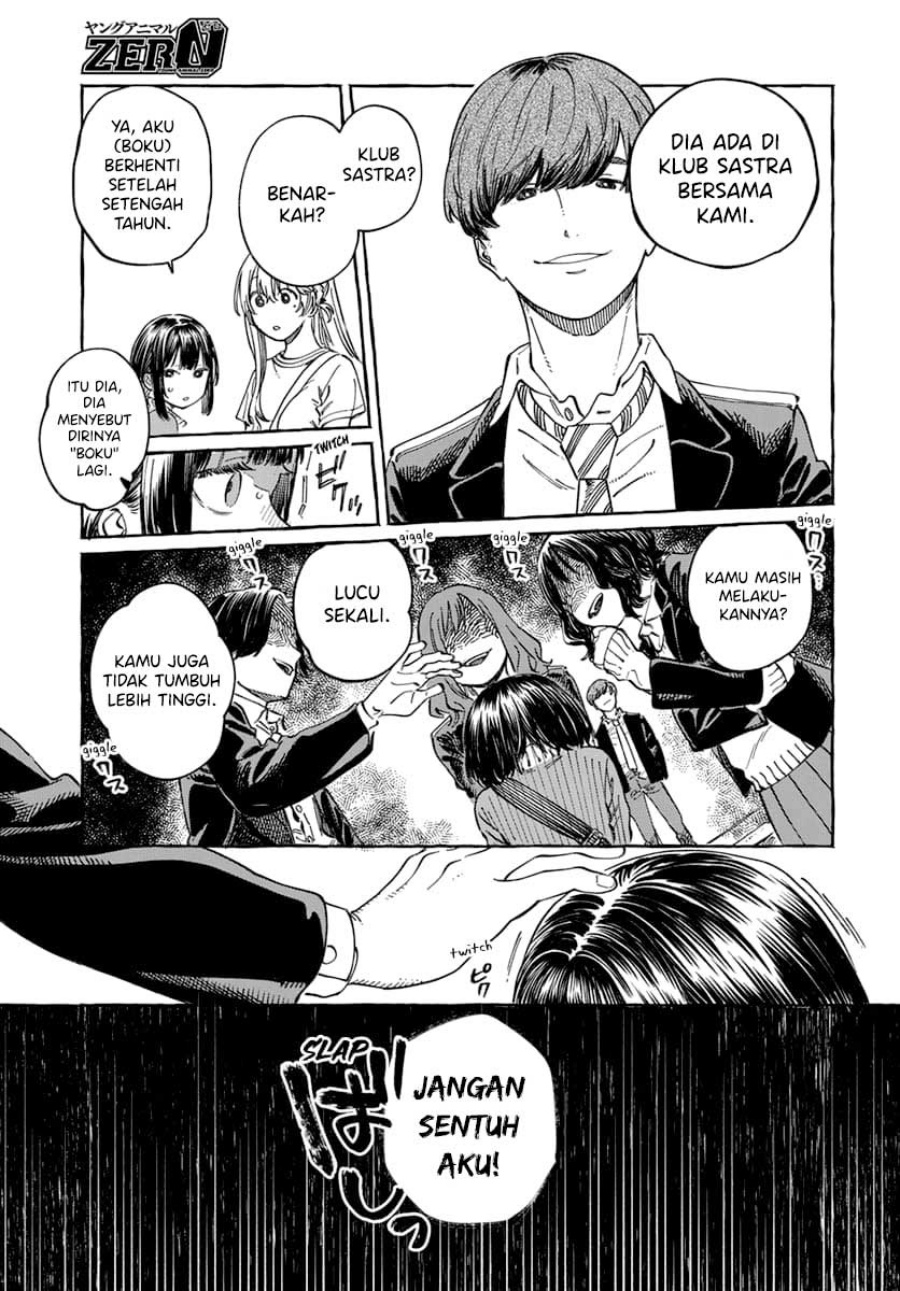 Boku no Suki na Hito ga Suki na Hito chapter 8