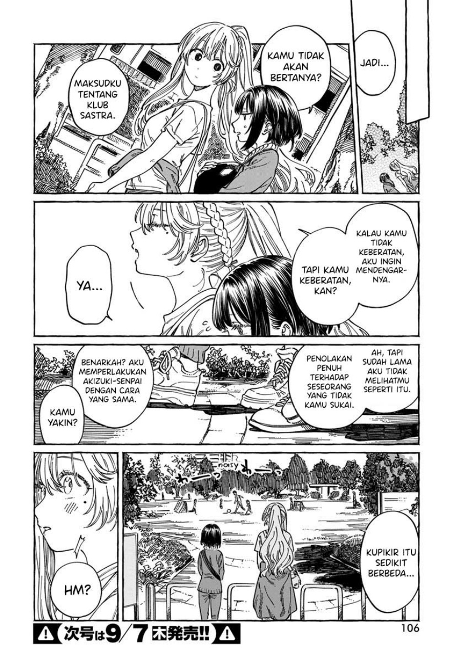 Boku no Suki na Hito ga Suki na Hito chapter 8