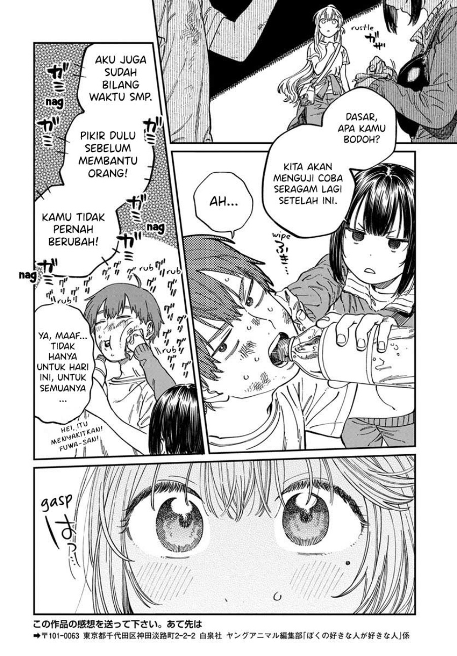 Boku no Suki na Hito ga Suki na Hito chapter 8