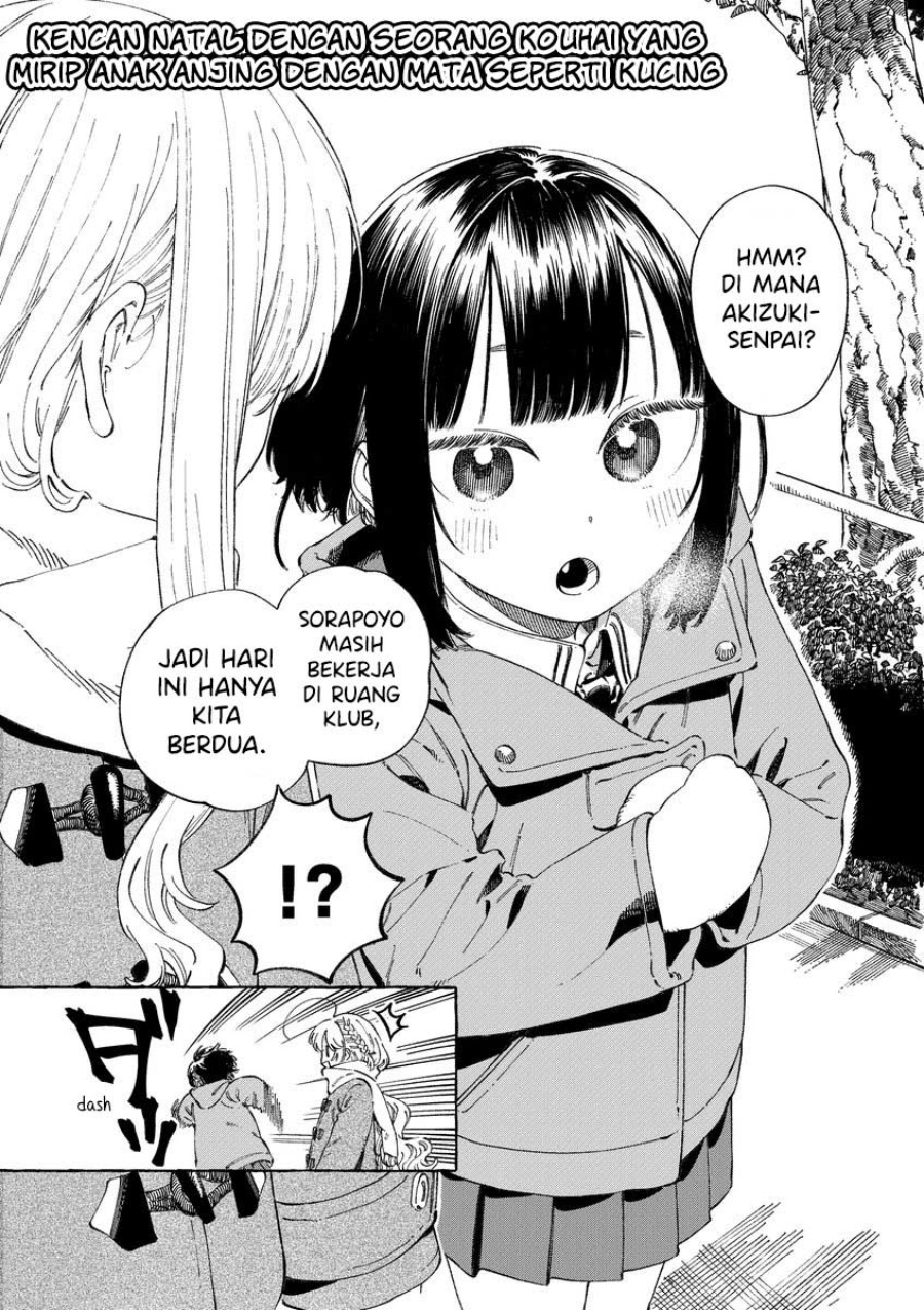 Boku no Suki na Hito ga Suki na Hito chapter 12
