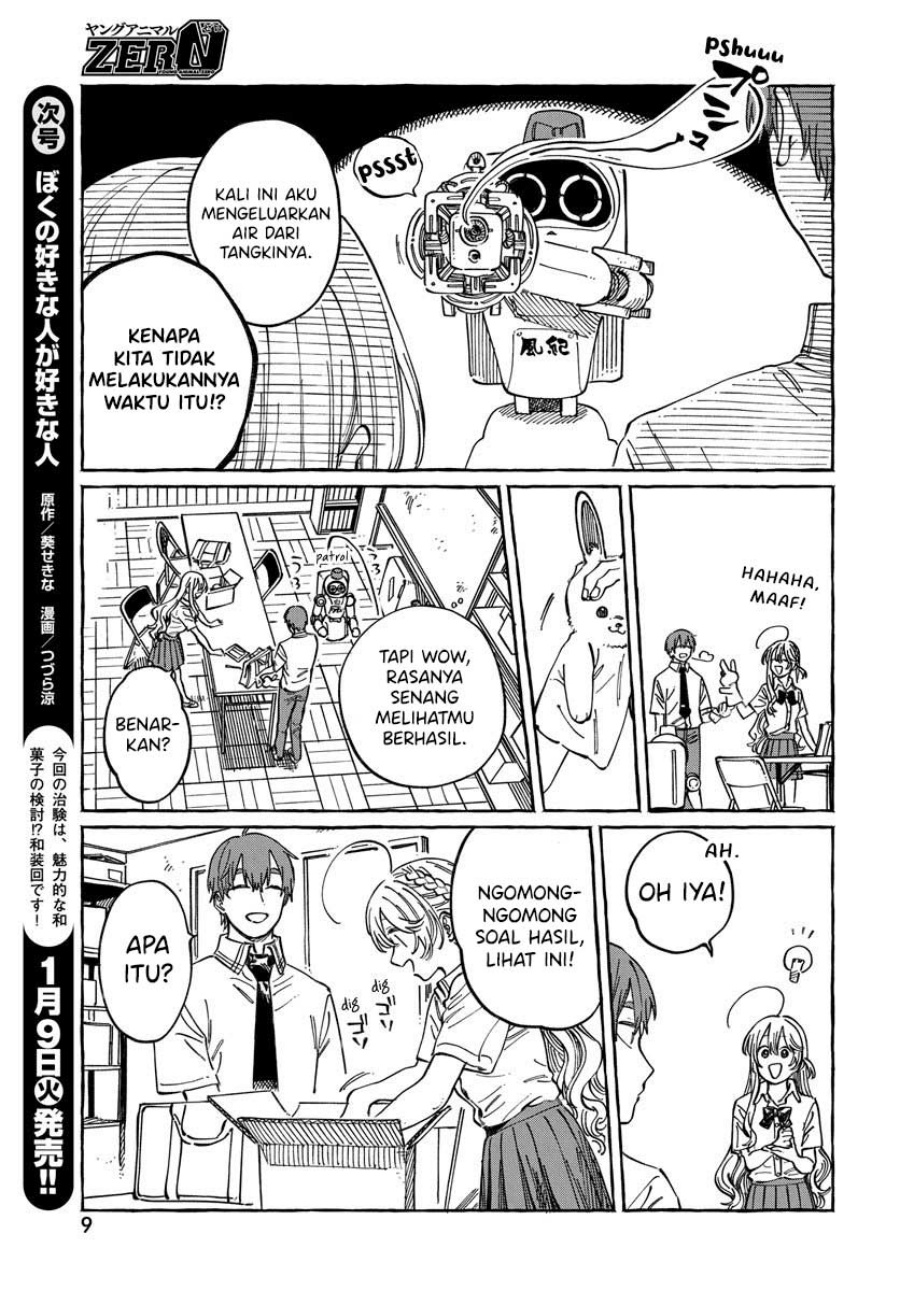 Boku no Suki na Hito ga Suki na Hito chapter 12