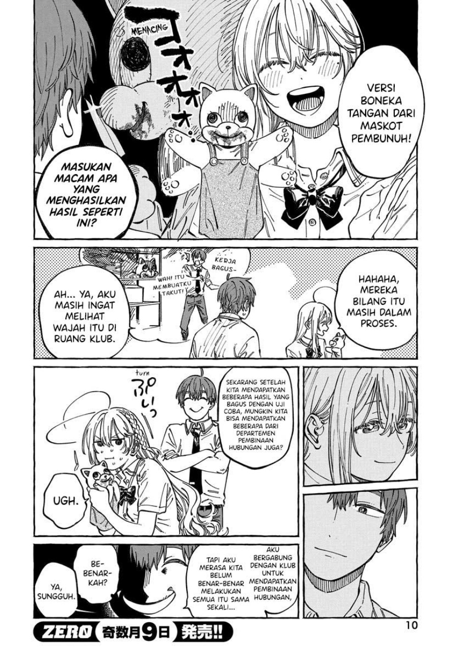 Boku no Suki na Hito ga Suki na Hito chapter 12