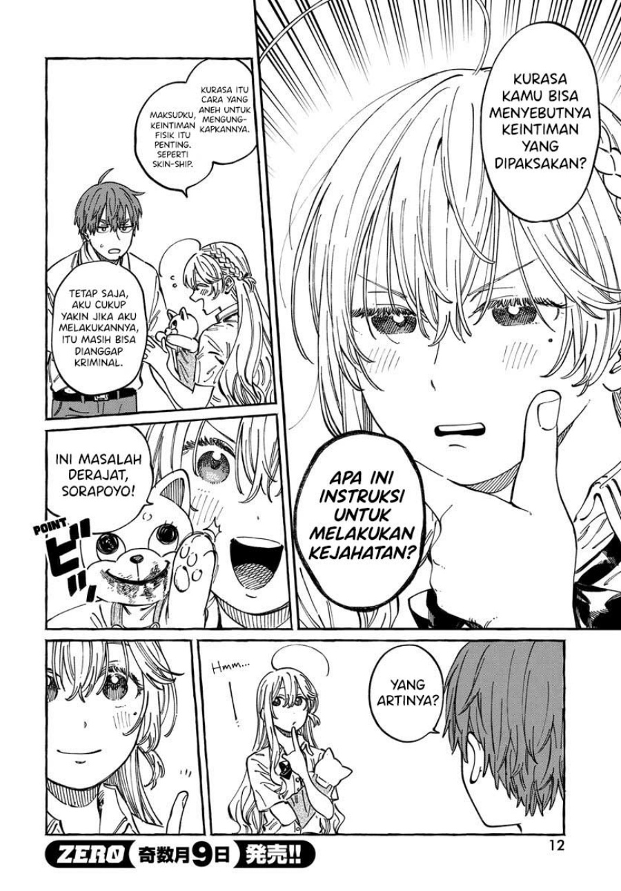 Boku no Suki na Hito ga Suki na Hito chapter 12