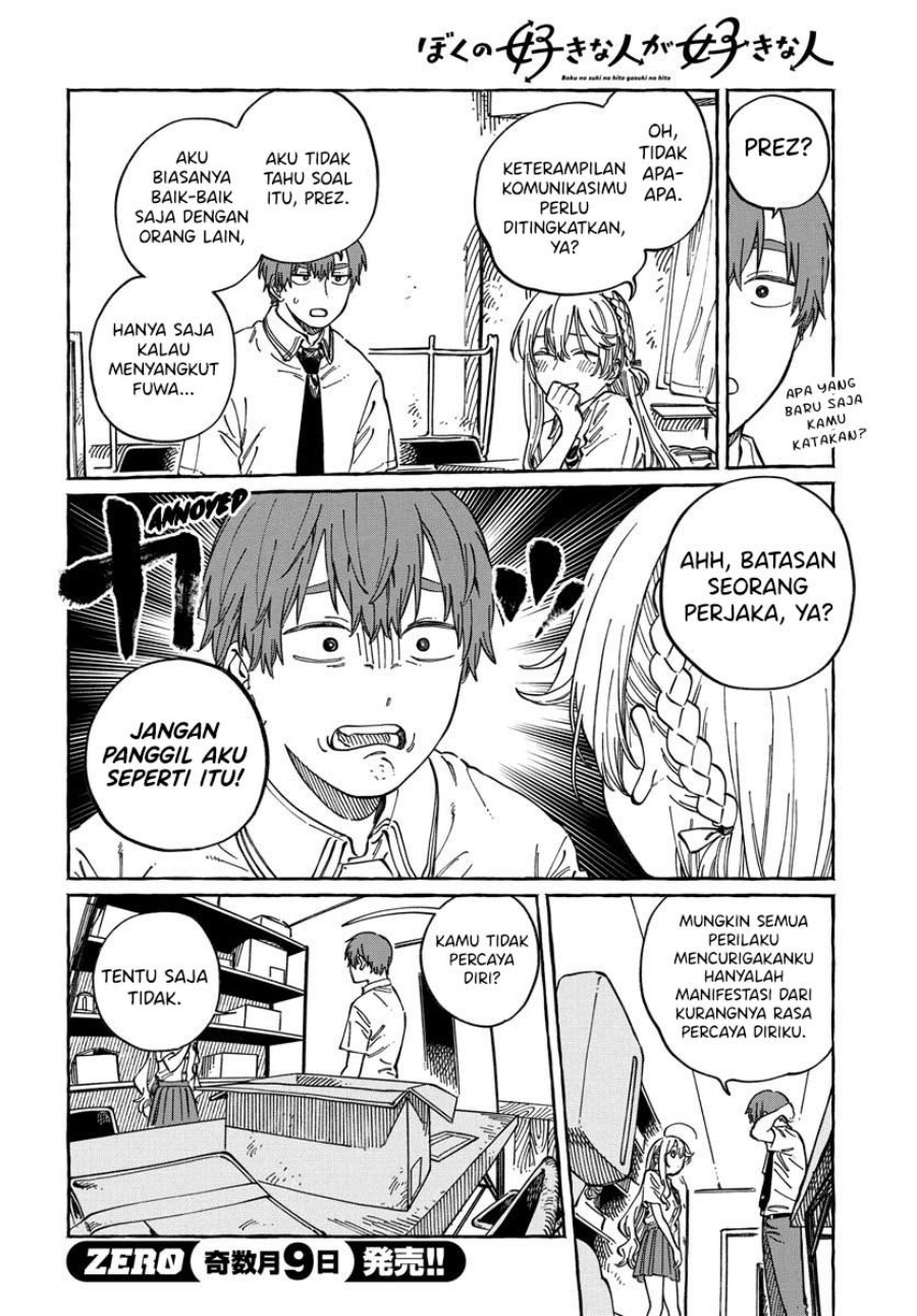 Boku no Suki na Hito ga Suki na Hito chapter 12