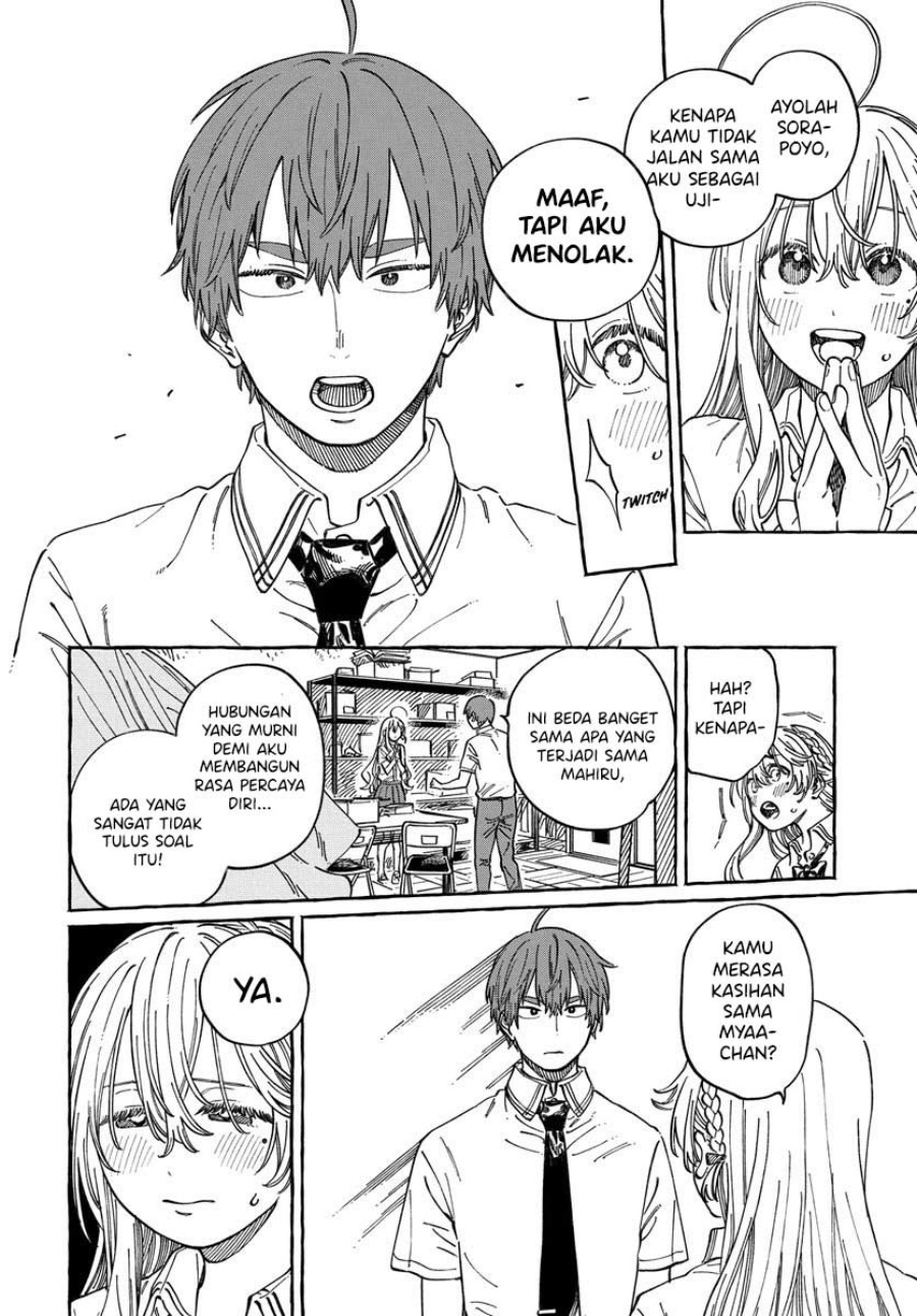 Boku no Suki na Hito ga Suki na Hito chapter 12