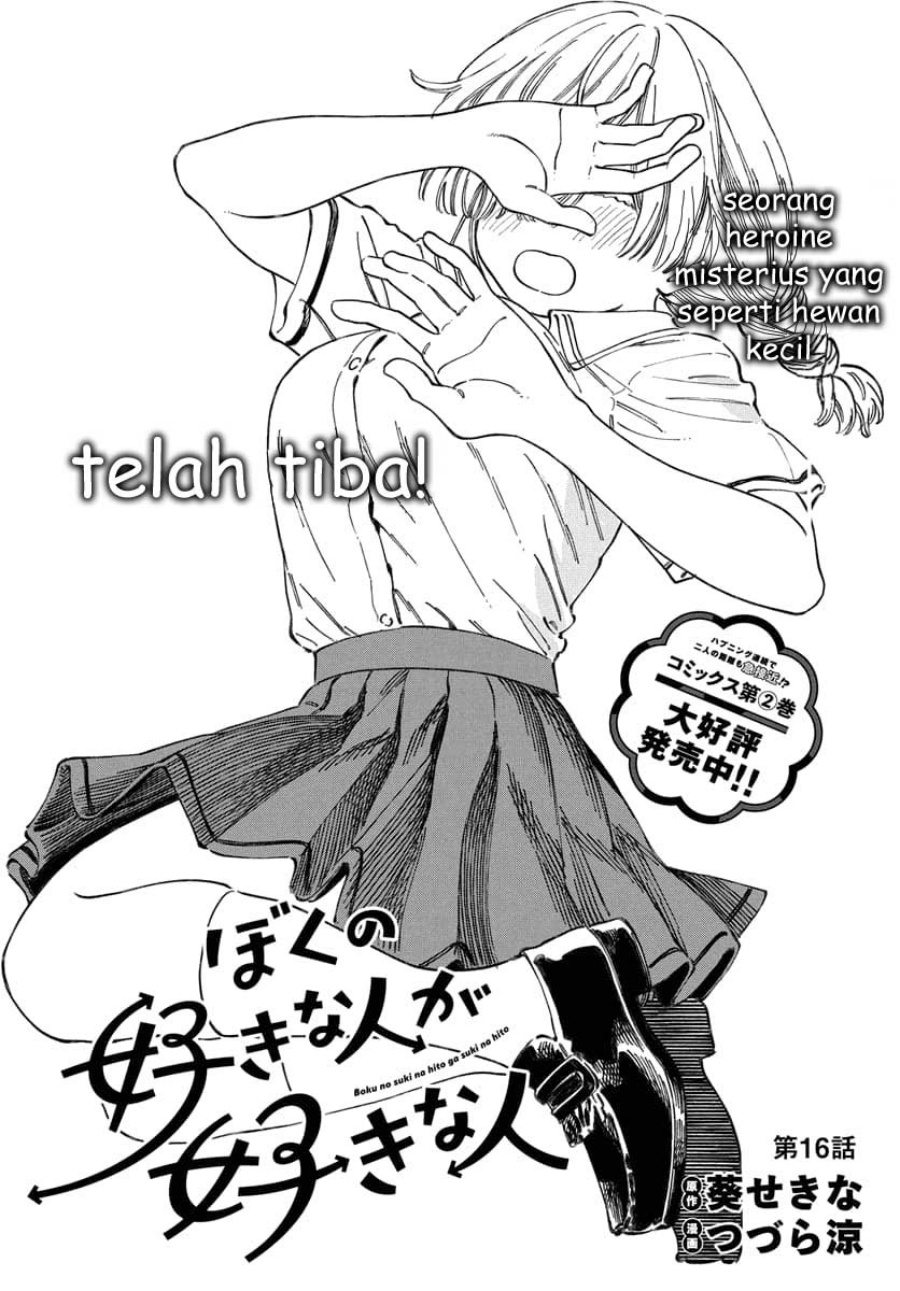 Boku no Suki na Hito ga Suki na Hito chapter 16