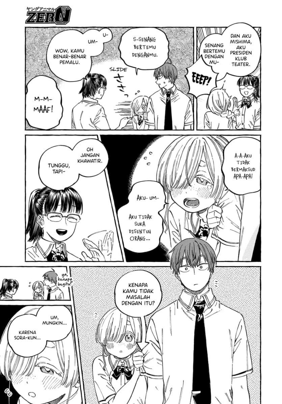 Boku no Suki na Hito ga Suki na Hito chapter 16
