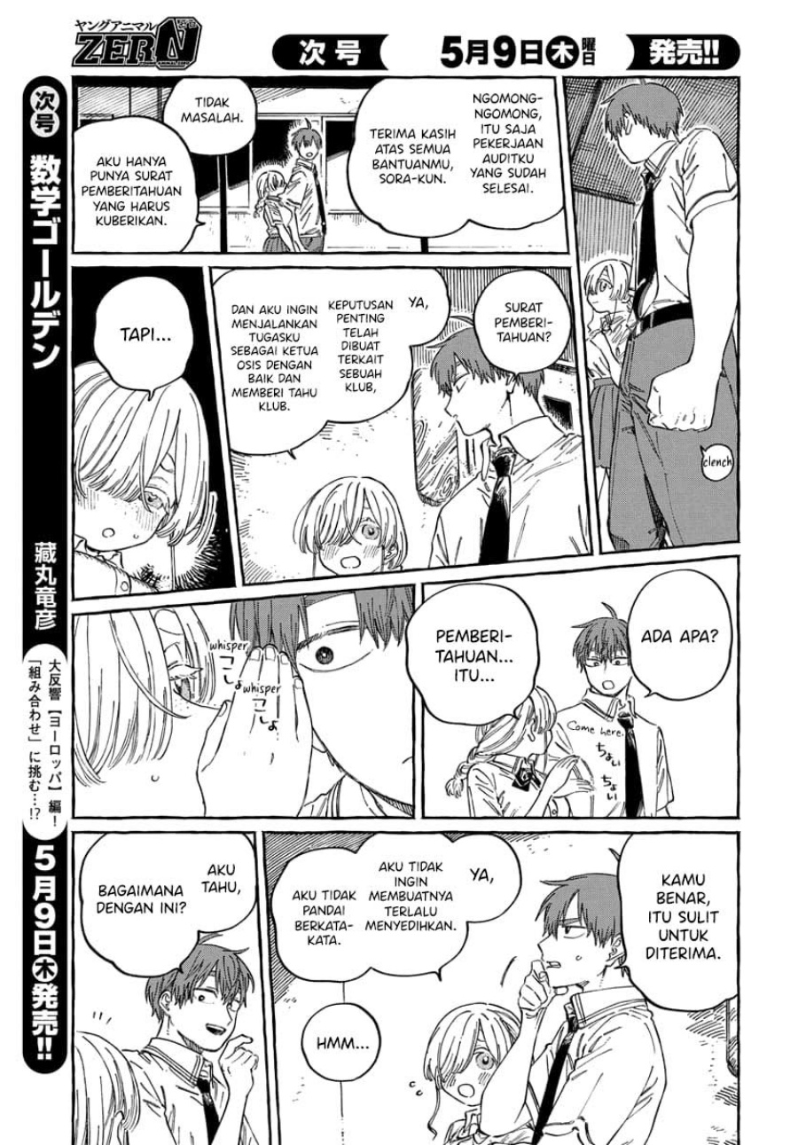 Boku no Suki na Hito ga Suki na Hito chapter 16