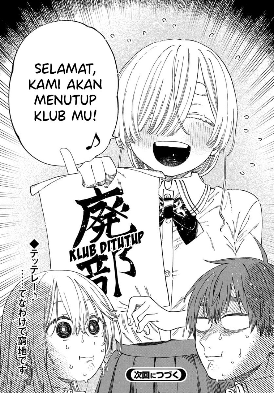 Boku no Suki na Hito ga Suki na Hito chapter 16