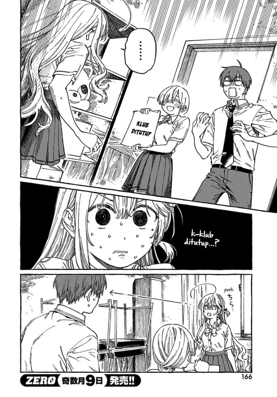 Boku no Suki na Hito ga Suki na Hito chapter 17