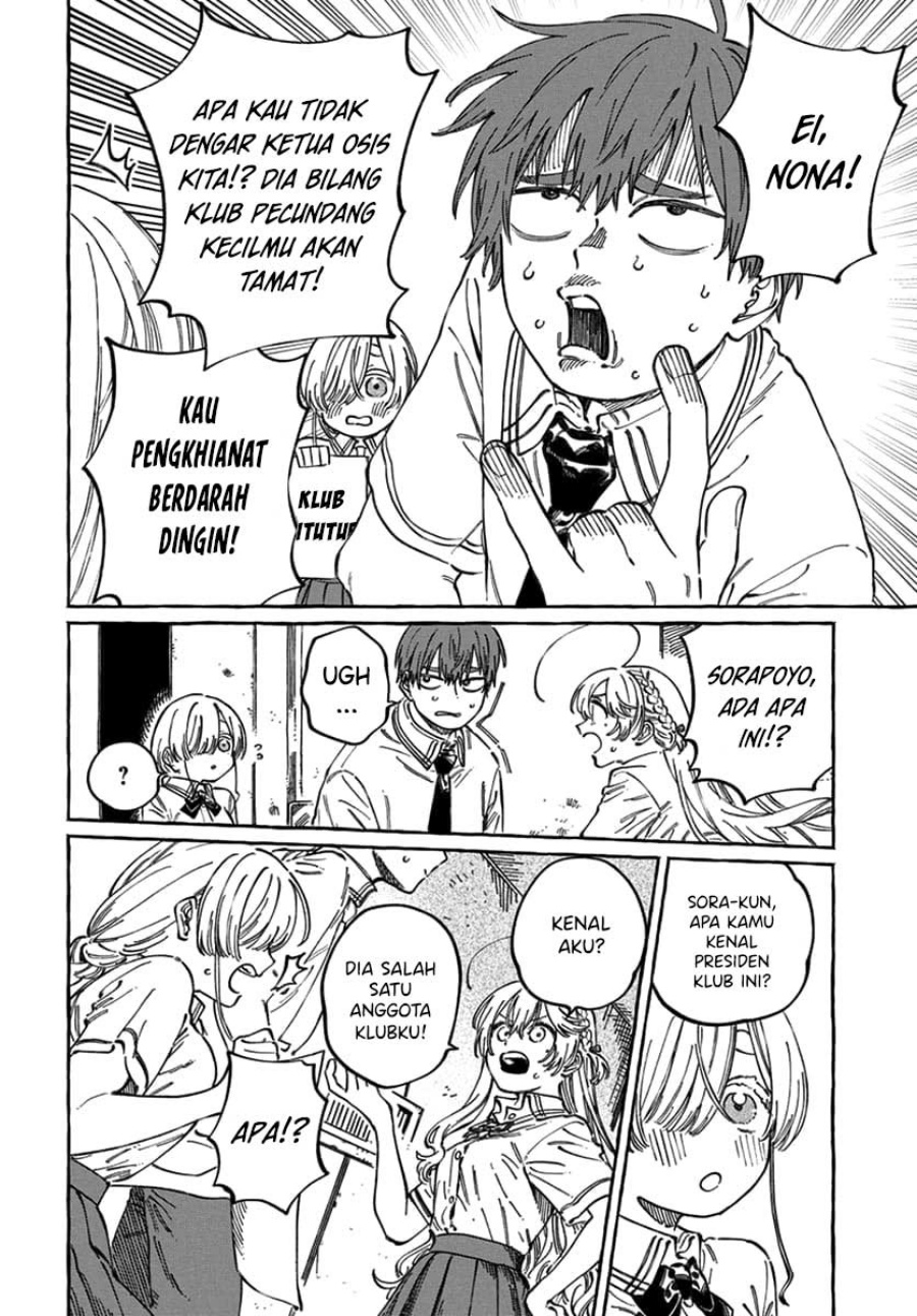 Boku no Suki na Hito ga Suki na Hito chapter 17