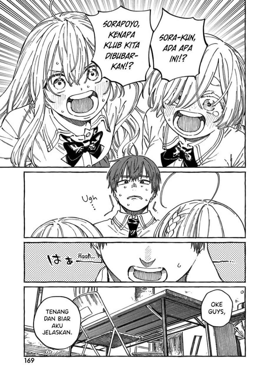 Boku no Suki na Hito ga Suki na Hito chapter 17