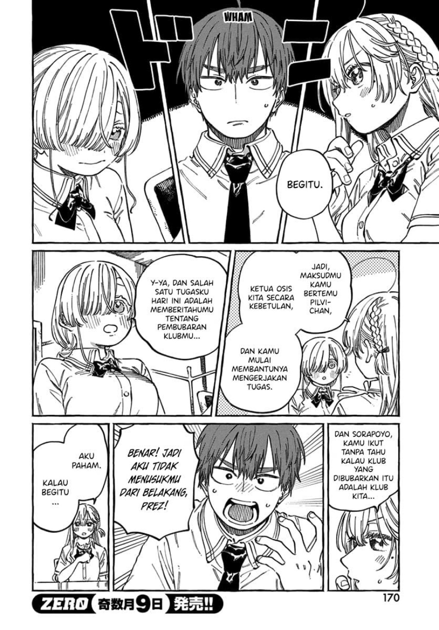 Boku no Suki na Hito ga Suki na Hito chapter 17