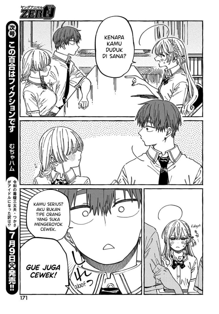 Boku no Suki na Hito ga Suki na Hito chapter 17