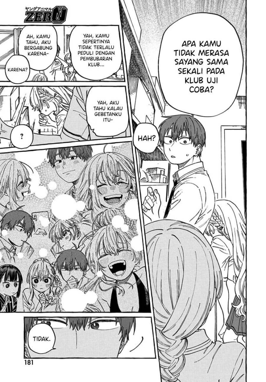 Boku no Suki na Hito ga Suki na Hito chapter 17