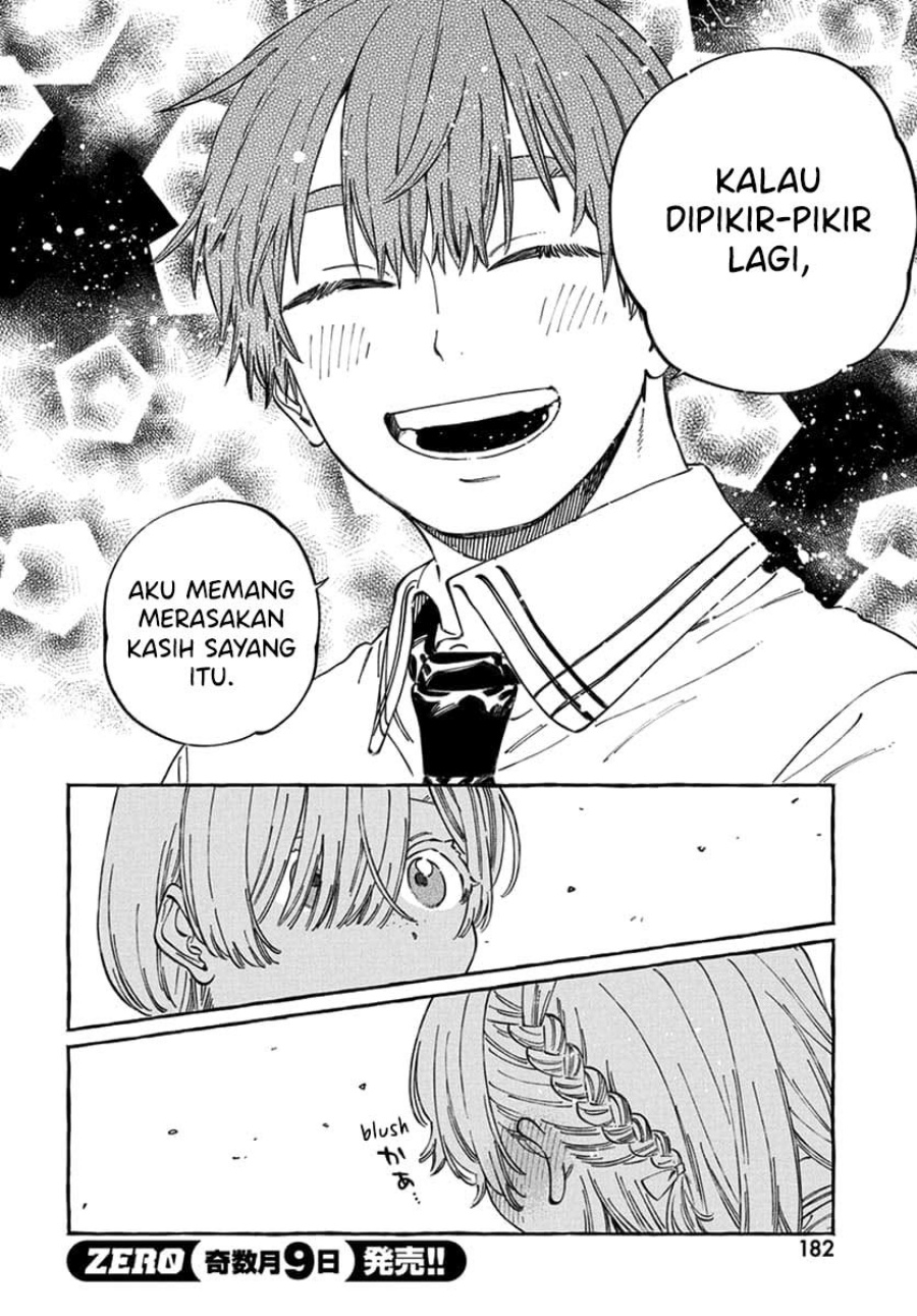 Boku no Suki na Hito ga Suki na Hito chapter 17